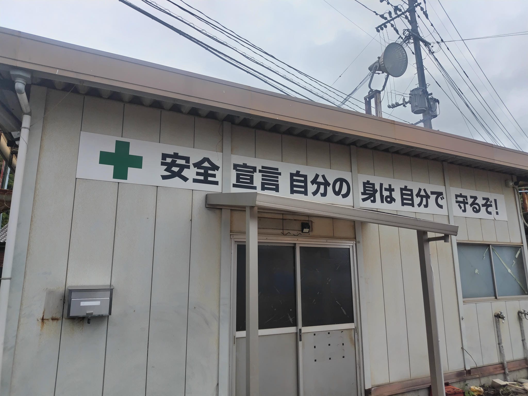 会社外観